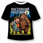 Футболка Лучший охотник 816