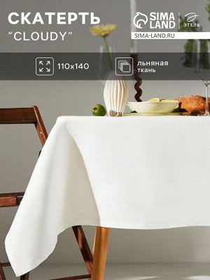 Скатерть Этель Cloudy, 110x140 см, лён 100%, 210 г/м²