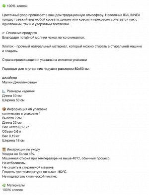 IDALINNEA, Чехол для подушки, темно-серо-голубой, 50х50 см