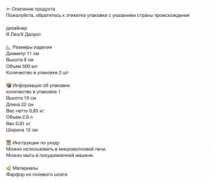 ENTUSIASM, Большая чашка с рисунком/бело-голубая, 500 мл/ 2 шт