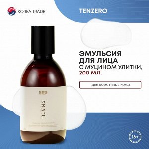 VITALIZING SNAIL EMULSION 2X (Эмульсия "УЛИТКА"), 200мл