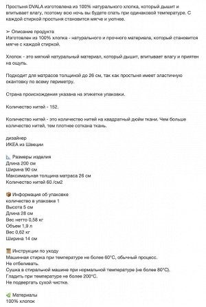 DVALA, Простыня на резинке, синяя, 90х200 см