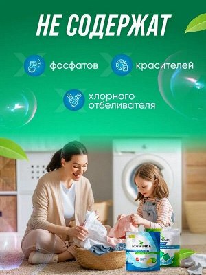 Капсулы для стирки Антибактериальные 8г*30шт.