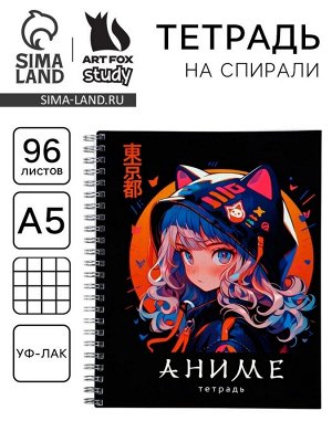 Тетрадь в клетку, 96 л., А5, на спирали, блок №1 «Аниме девочка кошка»
