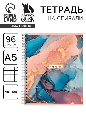 Тетрадь в клетку, 96 л., А5, на спирали, блок №1 «Мрамор»