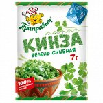 Кинза, зелень сушеная (7гр)
