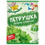 Петрушка, зелень сушёная (7гр)