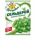 Сельдерей, зелень сушёная (7гр)