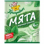 Мята перечная (6гр)