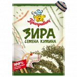 Зира (семена кумина) (10гр)