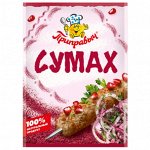 Приправа «Сумах» (25гр)