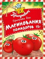 Приправа для маринования и соления помидоров (15гр)