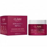 CLAIRE  SKIN MATRIX PEPTIDE Крем для лица ночной питательный Пептидный комплекс 50мл