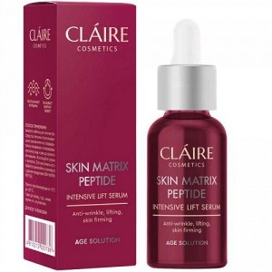 CLAIRE  SKIN MATRIX PEPTIDE Интенсивная лифтинг-сыворотка Пептидный комплекс 30мл
