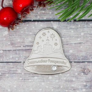Монета «Счастливого Рождества!», колокольчик