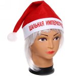 Колпак новогодний текстильный &quot;Шальная императрица&quot; 29х37см