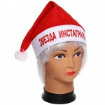 Колпак новогодний текстильный &quot;Звезда инстаграма!&quot; 29х37см
