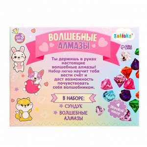 Игровой набор «Волшебные алмазы», сундук и камешки