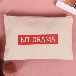 Косметичка холщовая "NO DRAMA", 11 х 17 см