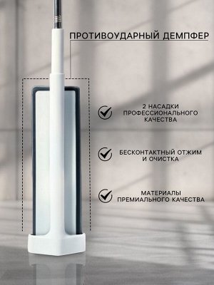 Швабра с отжимом, противоударная, со сгоном, стальная ручка, 2 профессиональные насадки, 36x11x130 см