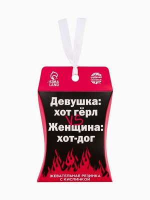 Жевательная резинка «Девушка VS Женщина», 12 г.