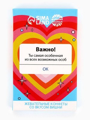 Конфеты жевательные «Ты самая особенная», вкус: вишня, 40,2 г. (6 шт. х 6,7 г.)