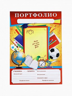 Листы разделители для школьного портфолио «Портфолио школьника», 6 листов, А4