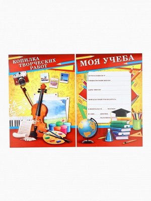 Листы разделители для школьного портфолио «Портфолио школьника», 6 листов, А4