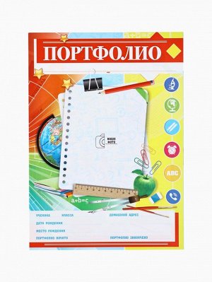 Листы разделители для школьного портфолио «Портфолио школьника», 8 листов, А4