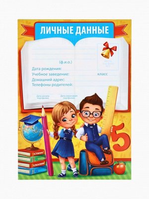 Листы разделители для школьного портфолио «Портфолио ученика начальной школы», 6 листов, А4