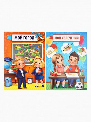 Листы разделители для школьного портфолио «Портфолио ученика начальной школы», 6 листов, А4