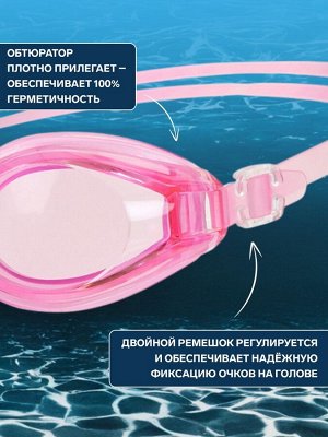 Очки для плавания ONLYTOP, беруши, цвет розовый