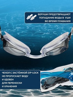 Очки для плавания ONLYTOP, беруши, цвета МИКС