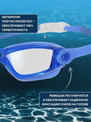 Очки для плавания ONLYTOP, беруши, цвета МИКС