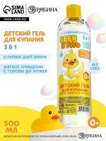 Детский гель для купания без слёз, 500 мл, с экстрактами ромашки, череды и протеинами пшеницы, 0+, Беби Буль