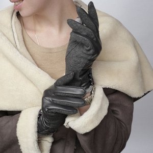 Перчатки женские безразмерные, комбинированные, без подклада, для сенсорных экранов, цвет серый