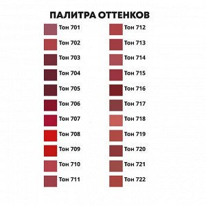 PARISA Карандаш для губ  STAY NUDE Matte № 701 устойчивый карандаш с матовым финишем