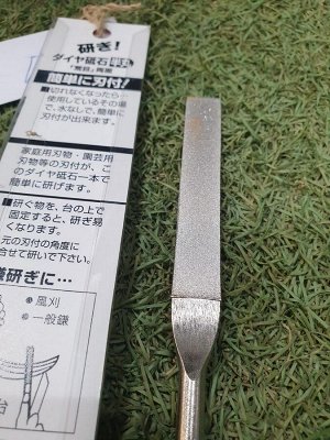 Hounen Kihan Японский алмазный напильник HT-6858
