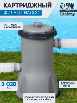 УЦЕНКА Фильтр-насос c картриджем тип (ll), 220-240V, 3028 л/ч 58386