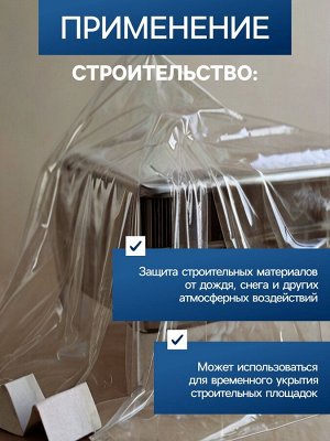 Пленка укрывная UNIBOB 4м х 5м 8мкм