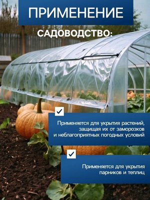 Пленка укрывная UNIBOB 4м х 5м 8мкм