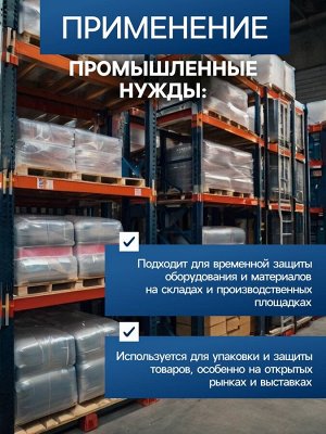 Пленка укрывная UNIBOB 4м х 5м 8мкм