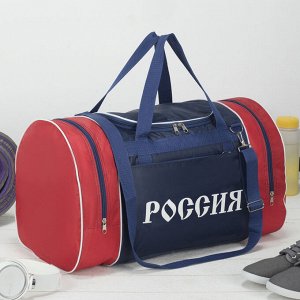 Сумка спортивная, отдел на молнии, 2 наружных кармана, длинный ремень, цвет синий/белый/красный