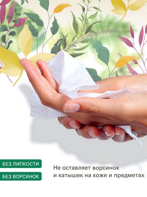 Влажные салфетки Mioki Botanica Универсальные Аромат Цитруса 20шт.