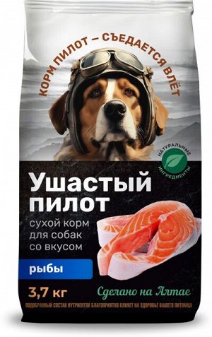 Сухой корм для собак 3,7 кг. "УШАСТЫЙ ПИЛОТ" для собак всех пород РЫБА