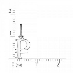 Серебряная подвеска "Рубль" - 557