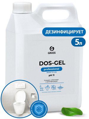 GRASS / Дезинфицир. чистящий гель DOS GEL 5.3 кг