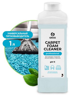 GRASS / Очиститель ковровых покрытий CARPET FOAM Cleaner 1 л