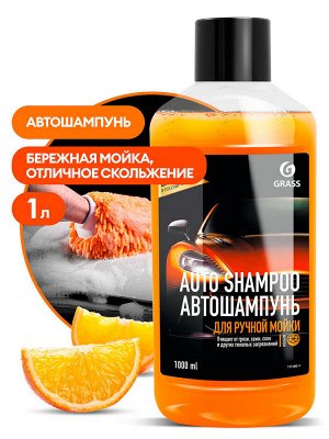 GRASS / Автошампунь Универсал Апельсин 1л