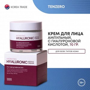 (Крем д/лица ГИАЛУРОНОВАЯ КИСЛОТА), 50г